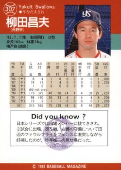 1993 BBM #307 Masao Yanada Back