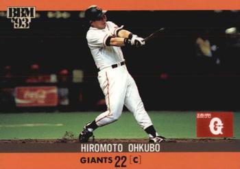 1993 BBM #314 Hiromoto Ohkubo Front