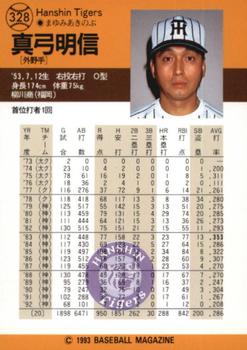 1993 BBM #328 Akinobu Mayumi Back