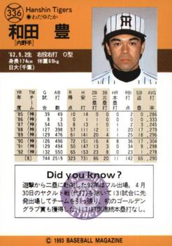 1993 BBM #336 Yutaka Wada Back