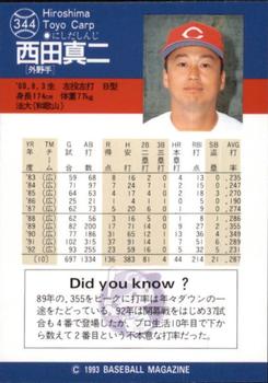 1993 BBM #344 Shinji Nishida Back
