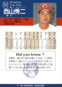 1993 BBM #354 Shuji Nishiyama Back