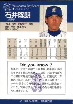 1993 BBM #362 Takuro Ishii Back