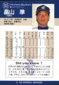 1993 BBM #363 Hitoshi Hatayama Back