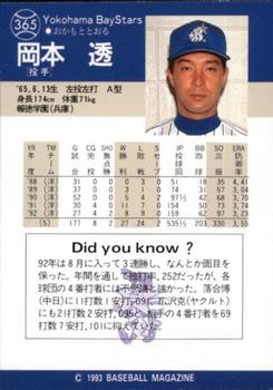 1993 BBM #365 Toru Okamoto Back