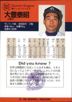 1993 BBM #383 Yasuaki Taihoh Back