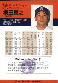 1993 BBM #387 Masashi Yokota Back