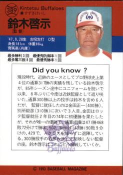 1993 BBM #389 Keishi Suzuki Back