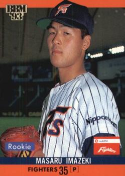 1993 BBM #414 Masaru Imazeki Front