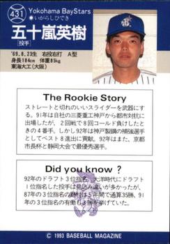 1993 BBM #431 Hideki Igarashi Back