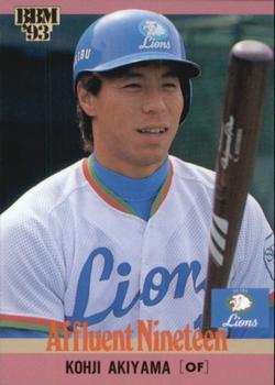 1993 BBM #443 Koji Akiyama Front