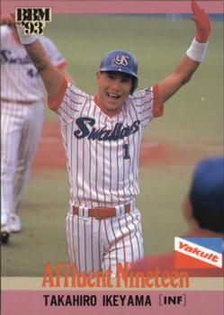 1993 BBM #448 Takahiro Ikeyama Front