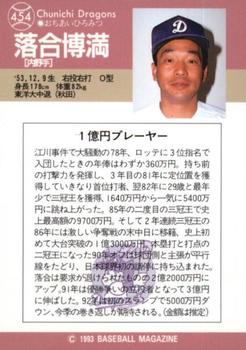 1993 BBM #454 Hiromitsu Ochiai Back