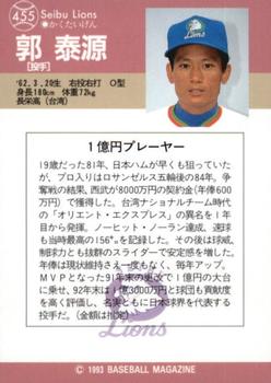 1993 BBM #455 Taigen Kaku Back