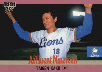 1993 BBM #455 Taigen Kaku Front