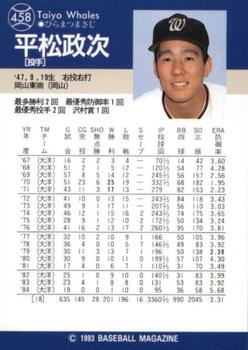 1993 BBM #458 Masaji Hiramatsu Back