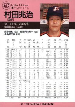 1993 BBM #462 Choji Murata Back