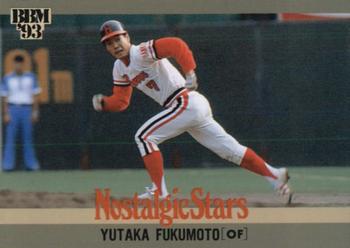 1993 BBM #463 Yutaka Fukumoto Front