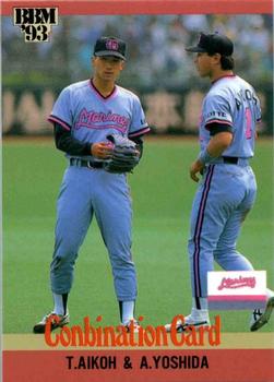 1993 BBM #474 Takeshi Aikoh / Atsushi Yoshida Front