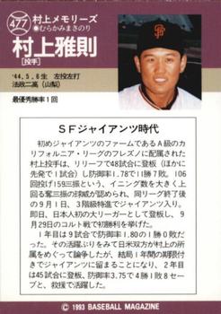 1993 BBM #477 Masanori Murakami Back