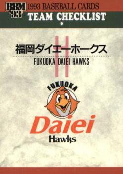 1993 BBM #483 Fukuoka Daiei Hawks Front