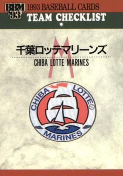 1993 BBM #485 Chiba Lotte Marines Front