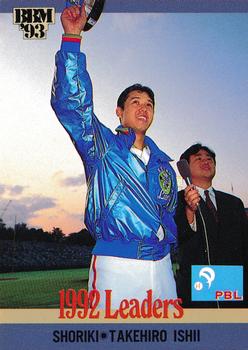 1993 BBM #5 Takehiro Ishii Front