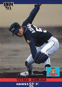 1993 BBM #82 Yutaka Ashikaga Front