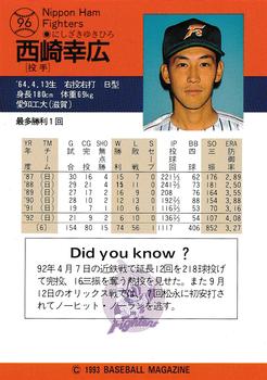 1993 BBM #96 Yukihiro Nishizaki Back