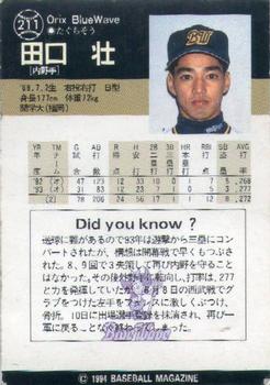 1994 BBM #211 So Taguchi Back
