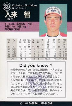 1994 BBM #224 Satoshi Iriki Back