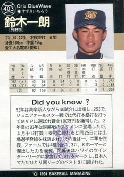 1994 BBM #403 Ichiro Suzuki Back