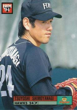 1994 BBM #439 Tsuyoshi Shimoyanagi Front