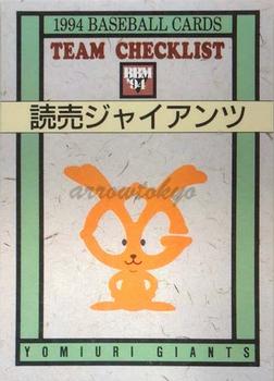 1994 BBM #556 Yomiuri Giants Front