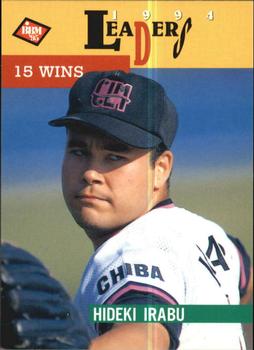 1995 BBM #18 Hideki Irabu Front