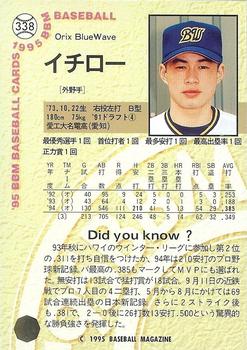 1995 BBM #338 Ichiro Suzuki Back