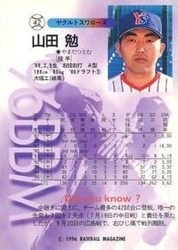 1996 BBM #42 Tsutomu Yamada Back