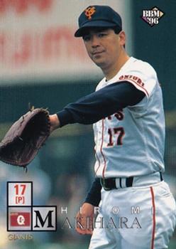 1996 BBM #75 Hiromi Makihara Front