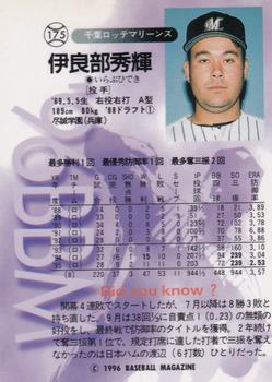 1996 BBM #175 Hideki Irabu Back