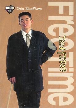 1996 BBM #279 Ichiro Suzuki Front