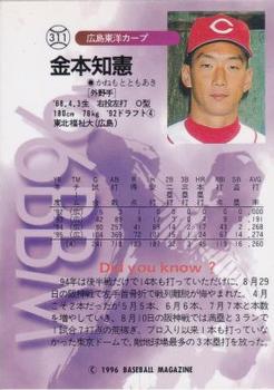 1996 BBM #311 Tomoaki Kanemoto Back