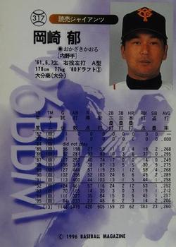 1996 BBM #317 Kaoru Okazaki Back