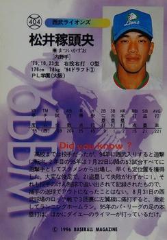 1996 BBM #404 Kazuo Matsui Back