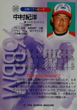 1996 BBM #449 Norihiro Nakamura Back