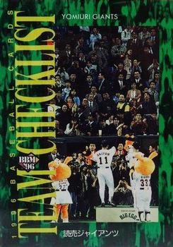 1996 BBM #592 Yomiuri Giants Front