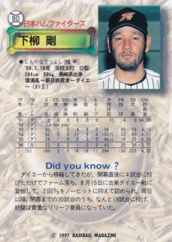 1997 BBM #80 Tsuyoshi Shimoyanagi Back