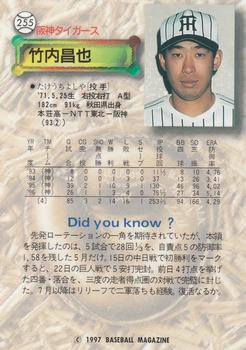 1997 BBM #255 Yoshiya Takeuchi Back