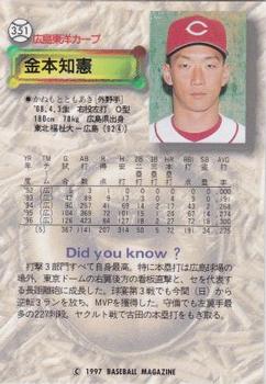 1997 BBM #351 Tomoaki Kanemoto Back