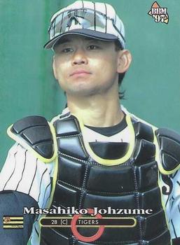 1997 BBM #426 Masahiko Johzume Front