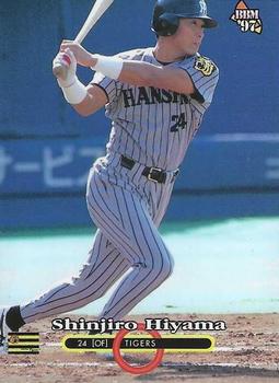 1997 BBM #435 Shinjiro Hiyama Front